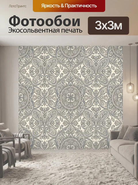Фотообои Винтажный орнамент с цветочными медальонами