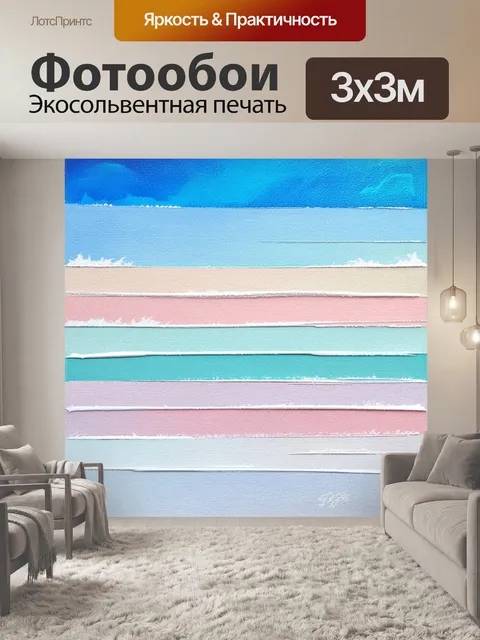 Фотообои создайте зимний пейзаж в пастельных тонах