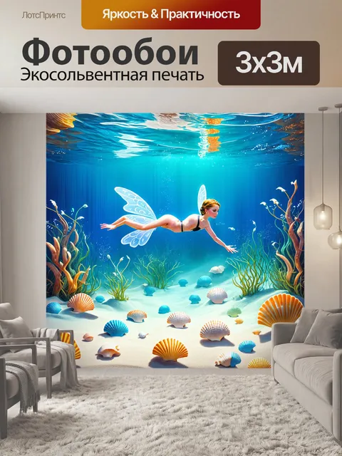 Фотообои сцена из подводного мира с хариусами, плавающими среди рассыпанного светлого песка и морских раковин