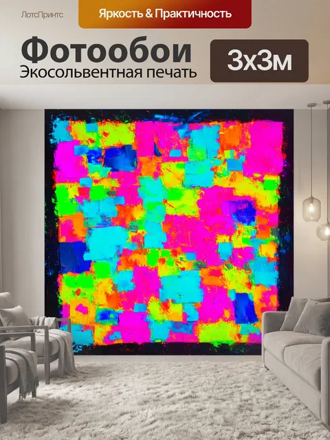 Фотообои абстракция в стиле лоскутный коллаж