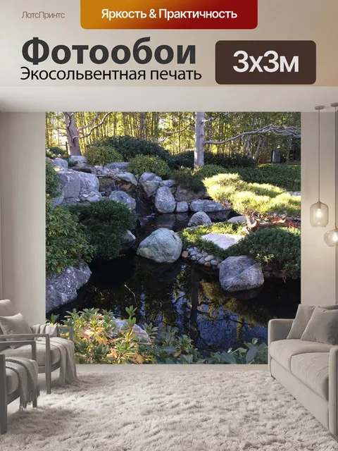 Фотообои Японский