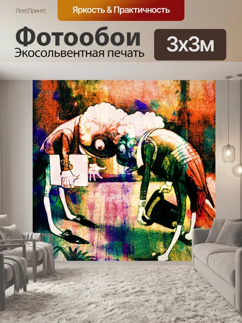 Фотообои Алиса в стране чудес