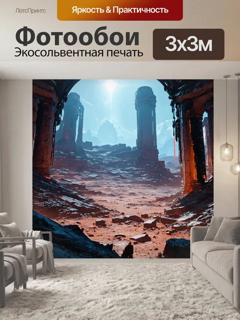Фотообои космос в стиле киберпанк с внеземными формами жизни, исследующими руины древней цивилизации на планете