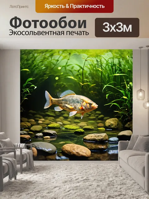 Фотообои реалистичный карп, плывущий в мутной воде, окруженный водными растениями и камнями, снятый в технике…