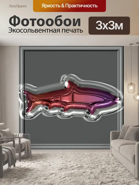 Фотообои градиент рыбы