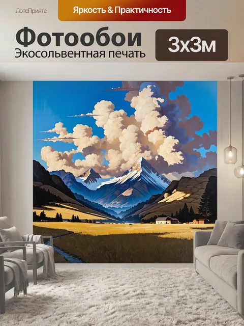 Фотообои динамичный пейзаж с бурными облаками выше альпийских вершин и музея