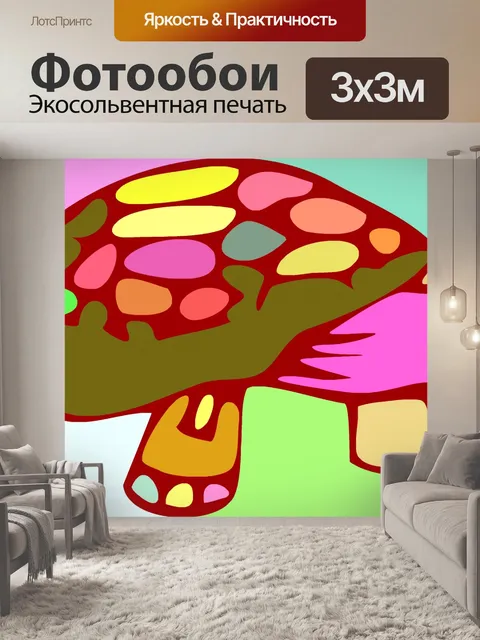 Фотообои Черепаха
