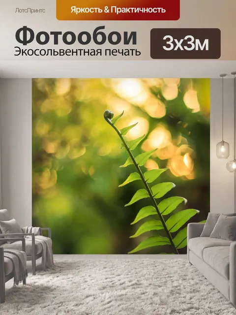 Фотообои Зеленый