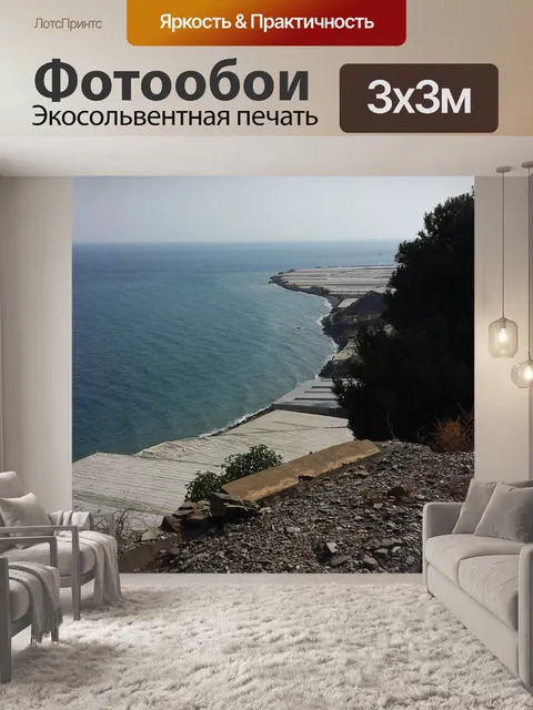 Фотообои Италия