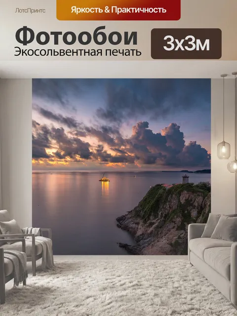 Фотообои Скалы