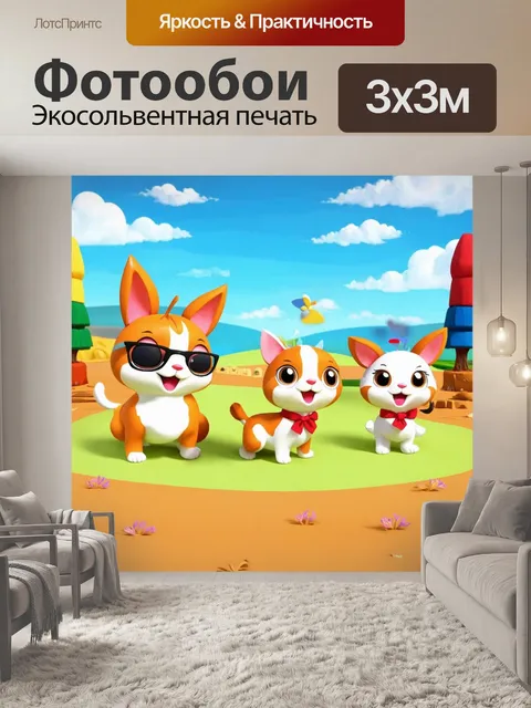Фотообои абстракция в стиле мультяшный
