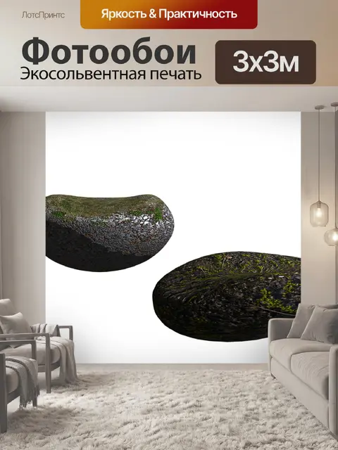 Фотообои Камни