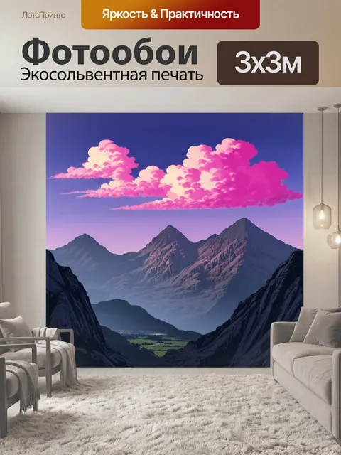 Фотообои утренний пейзаж горного массива с восходящим солнцем