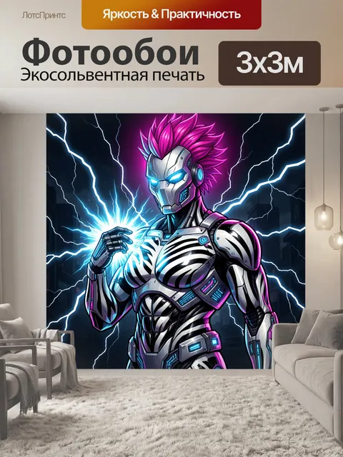 300 × 300 см · Экосольвентная печать