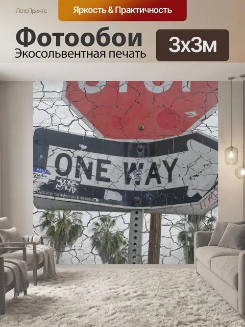 Фотообои Уличный знак Grunge