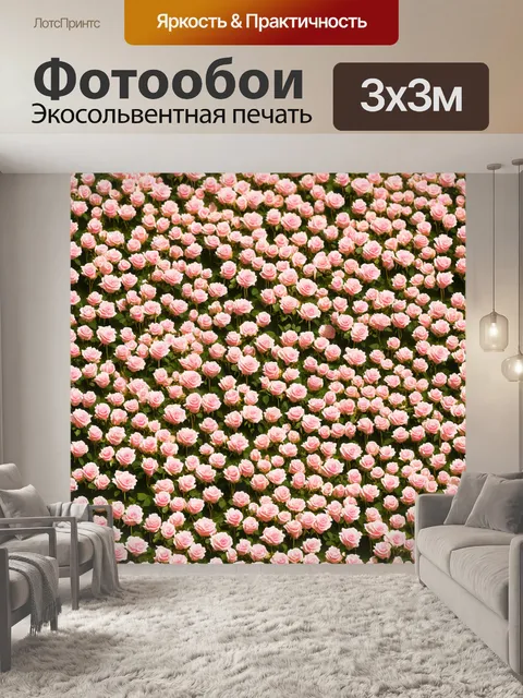 Фотообои розы в стиле изометрическая иллюстрация