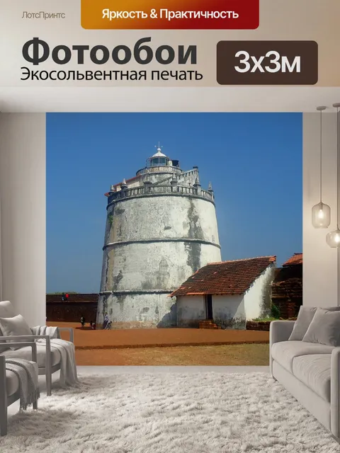 Фотообои Форт