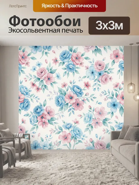 Фотообои Акварельные розы и голубые цветы