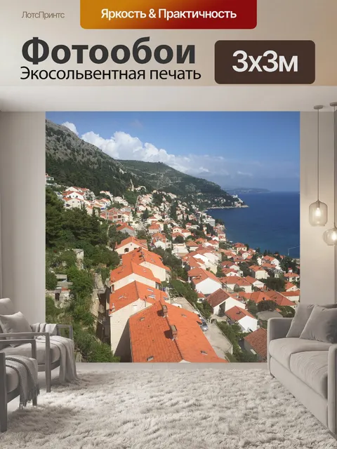 Фотообои Дубровник