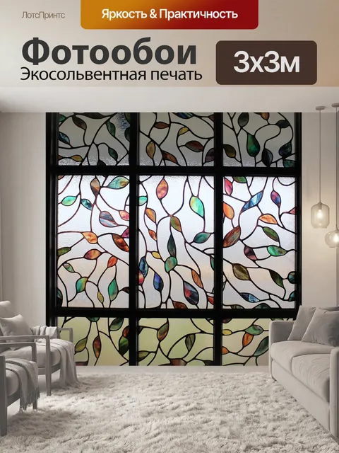 Фотообои Витраж