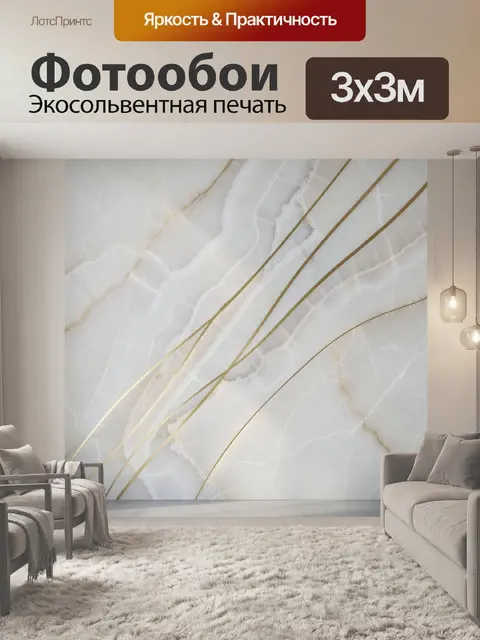 Фотообои Абстрактный мрамор с золотыми линиями
