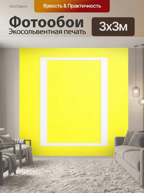 Фотообои красивая желтая пастель, изображенная на фоне белого прямоугольника, выполненная в минималистическом стиле