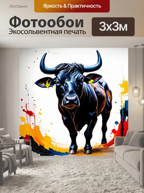 Фотообои черный с изображением черного коровы, выполненные в технике акриловой живописи