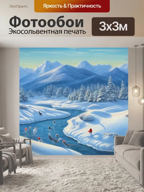 Фотообои рисунки зимний пейзаж с птицами