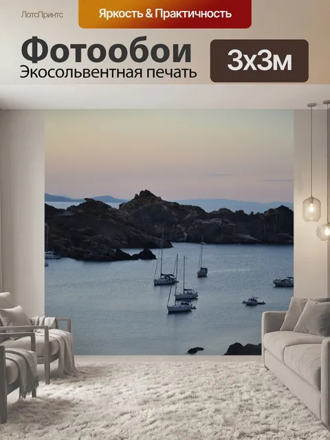 Фотообои Лодки