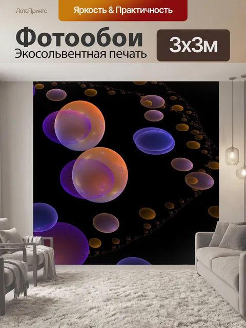 Фотообои фрактальные сферы