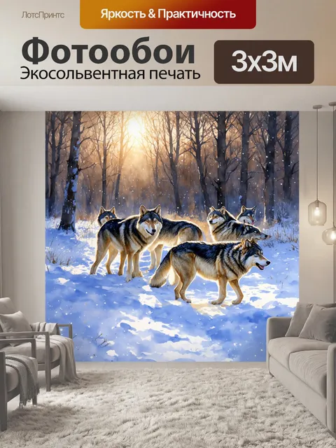 Фотообои охота на фоне снежного пейзажа