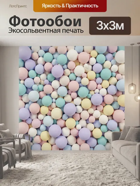 Фотообои Пастельные объемные шары абстракция