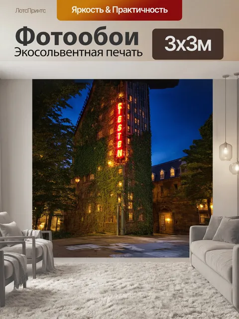 Фотообои главный объект – старинный небоскреб с неоновой вывеской