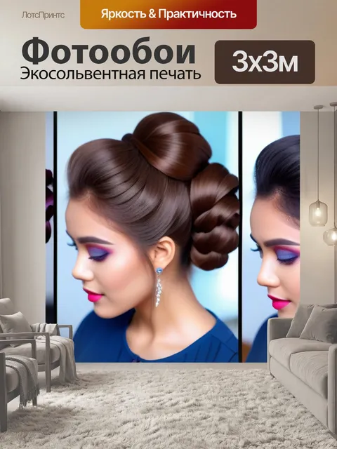 Фотообои элегантные вечерние прически