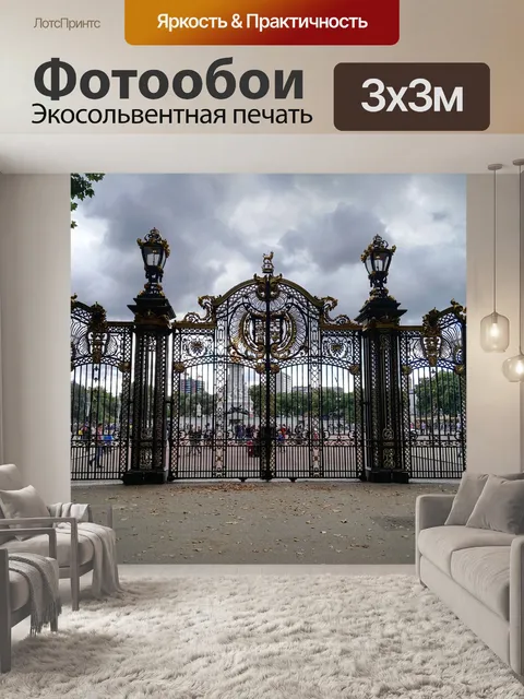 Фотообои Лондон