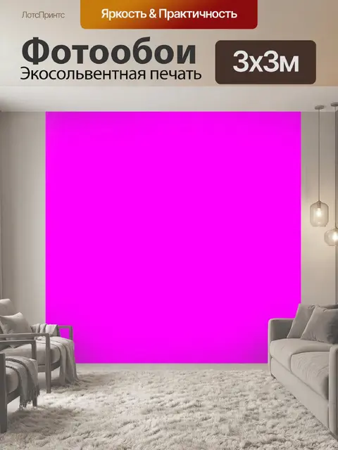 Фотообои розовый фон