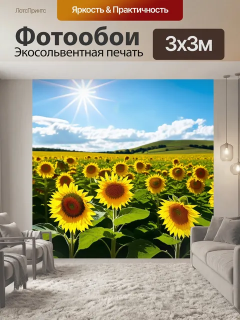 Фотообои Солнечное поле совпевших подсолнечников, яркие желтые цветы с густыми зелеными листьями на фоне голубого неба