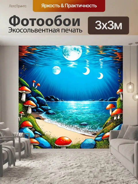 Фотообои море в стиле раскраска