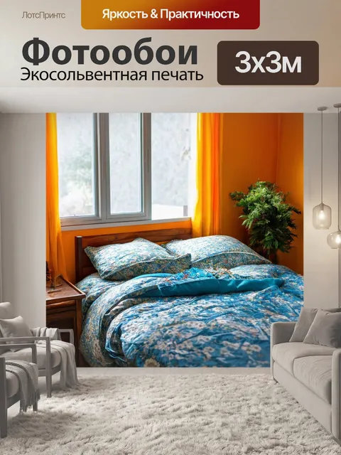 Фотообои с изображением домашнего уюта и комфорта