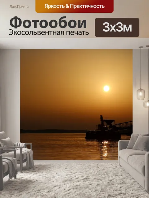 Фотообои Судно