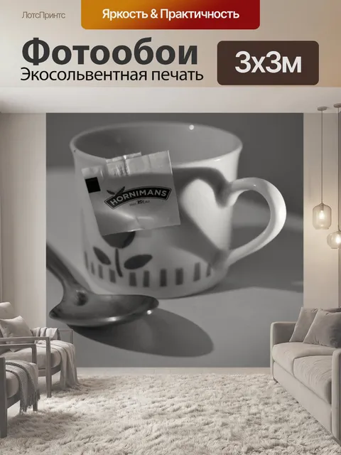 Фотообои чашка кофе