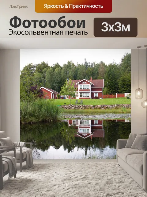 Фотообои Лес