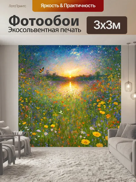 Фотообои природа в стиле эдгар дега