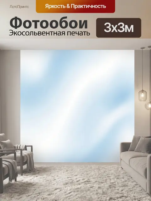 Фотообои Нежные голубые облака и дымка