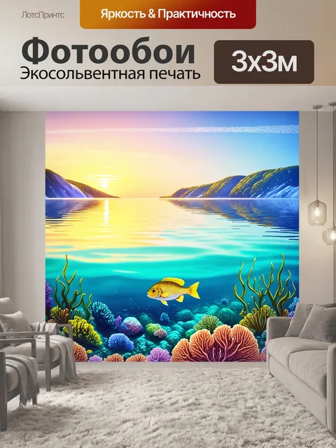 Фотообои озеро байкал, отражающее яркие цвета заката, в спокойной воде которого плавно движутся рыбы омуль