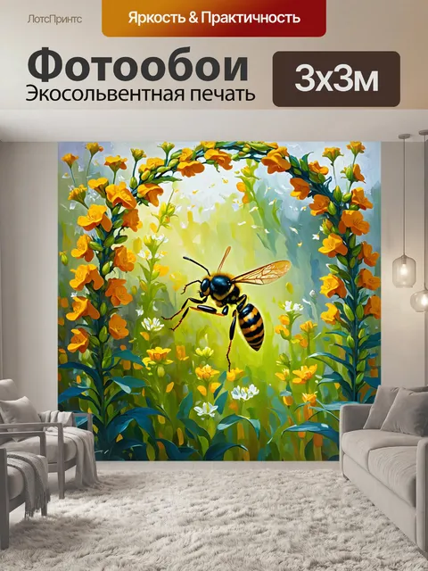 Фотообои в таинственном саду, где цветочные арки переплетаются, оса наслаждается пыльцой с ярких бутонов