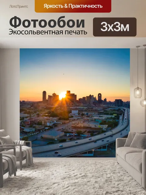Фотообои Заход солнца