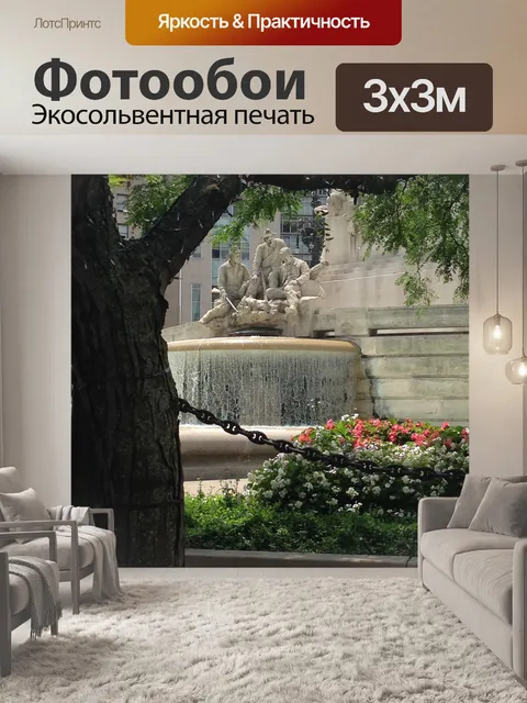 Фотообои Сад
