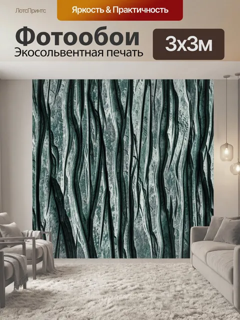 Фотообои Вертикальные складки ткани в зелени