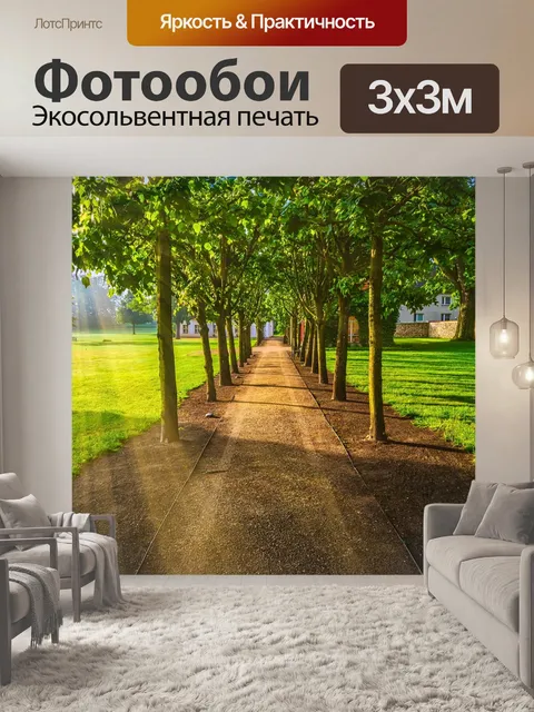 Фотообои Дерево
